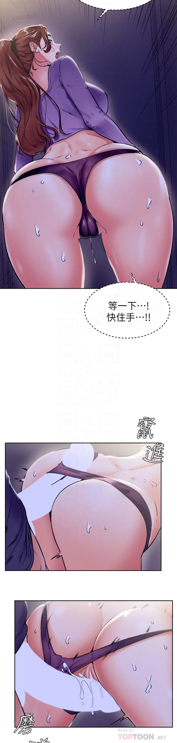 学弟,甘巴爹捏 第7话-全身湿透的初体验 第18页