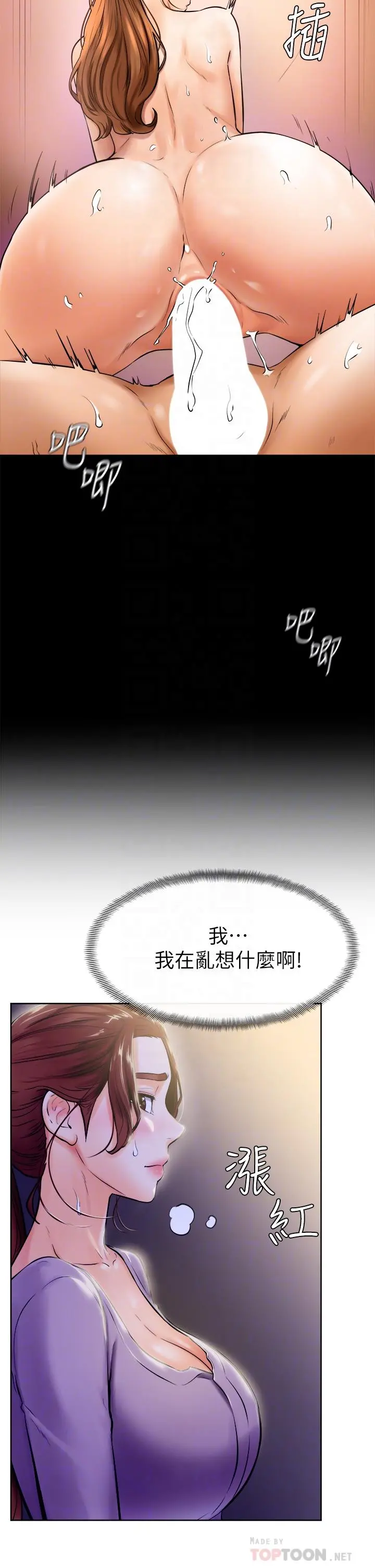 学弟,甘巴爹捏 第7话-全身湿透的初体验 第10页