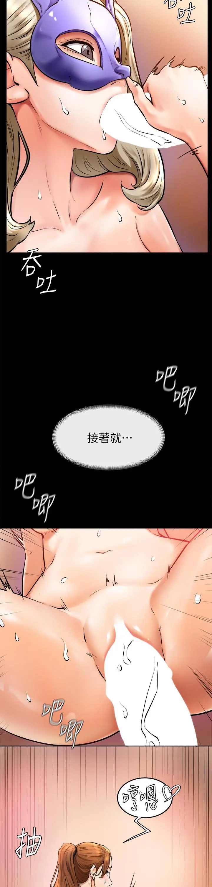 学弟,甘巴爹捏 第7话-全身湿透的初体验 第9页