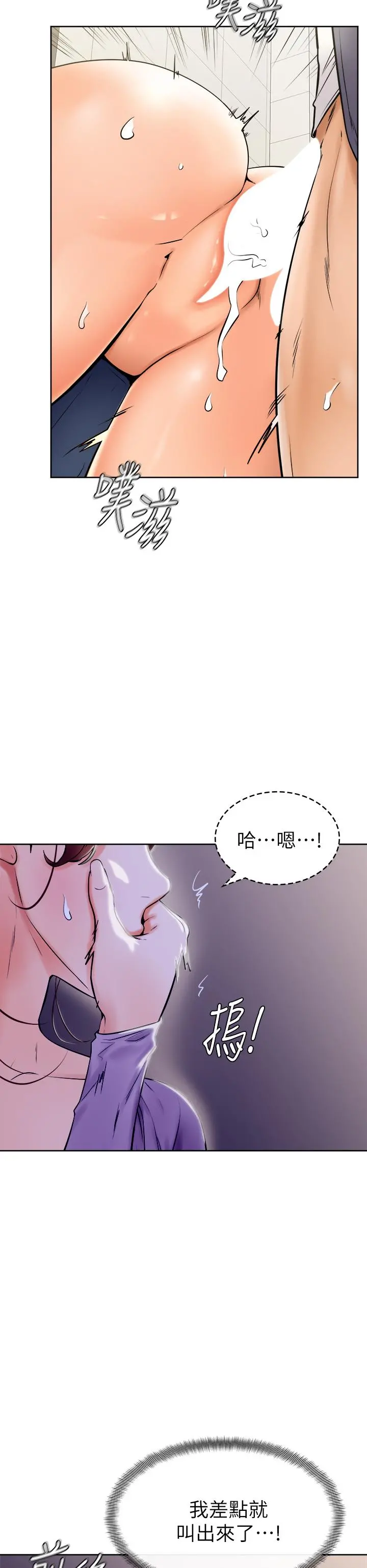 学弟,甘巴爹捏 第7话-全身湿透的初体验 第29页