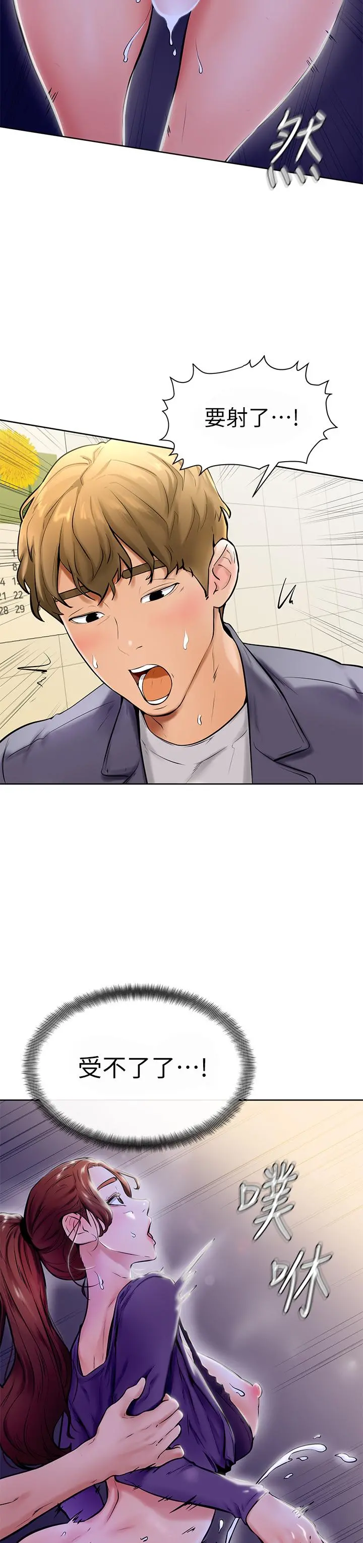 学弟,甘巴爹捏 第7话-全身湿透的初体验 第39页
