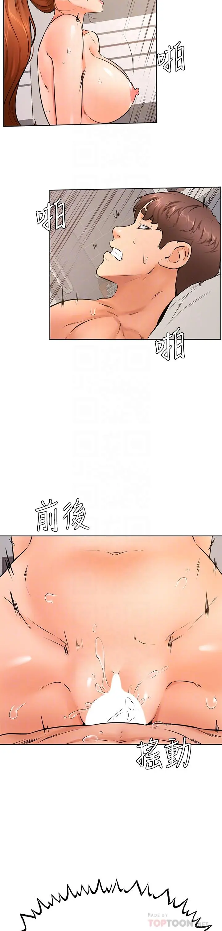 学弟,甘巴爹捏 第39话-今天我要主导 第18页
