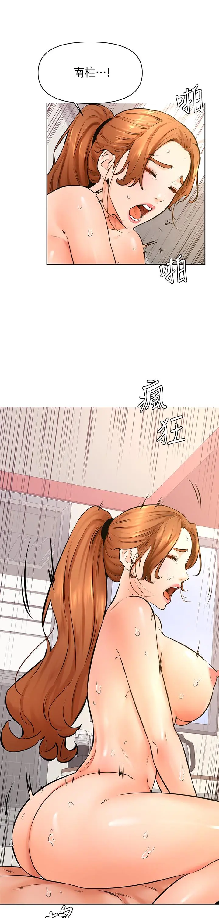 学弟,甘巴爹捏 第39话-今天我要主导 第28页