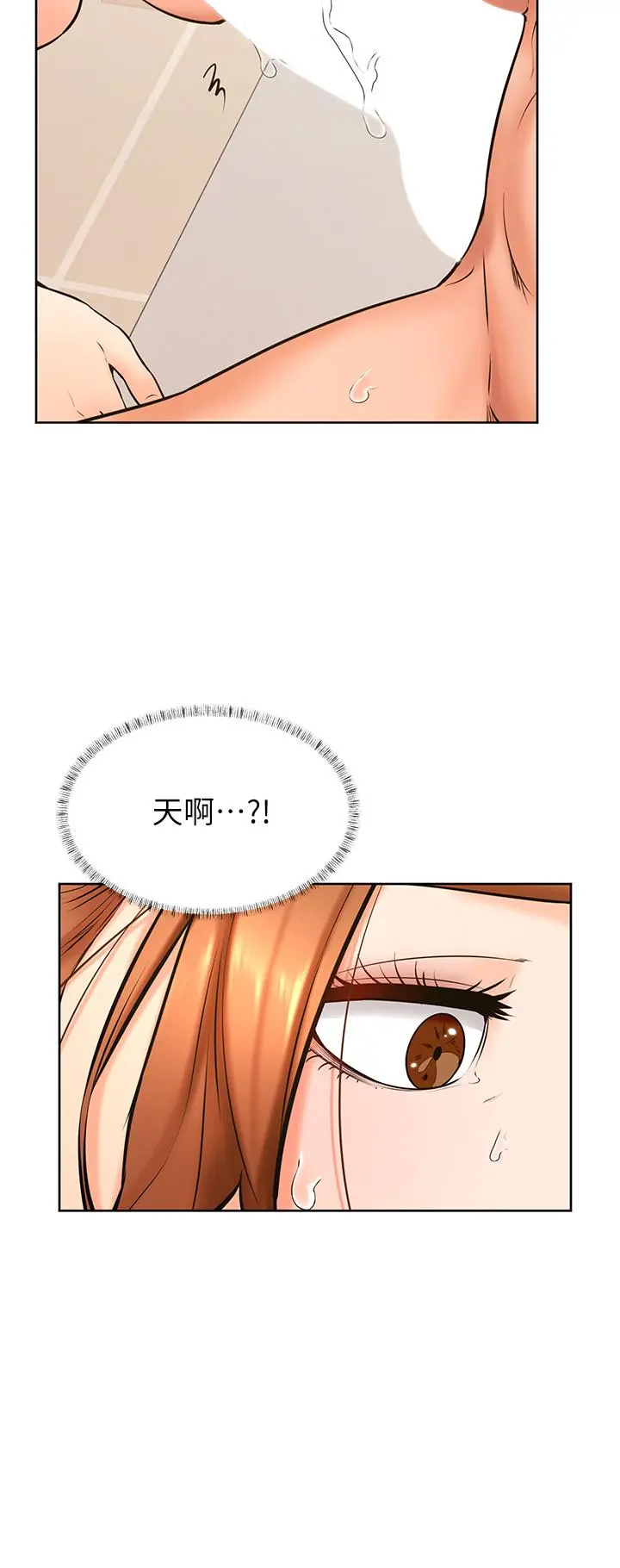 学弟,甘巴爹捏 第39话-今天我要主导 第5页