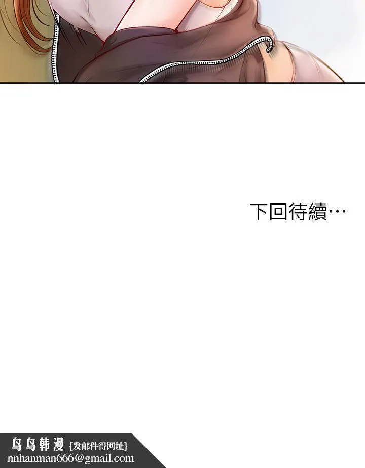 学弟,甘巴爹捏 第1话-和体育系性感女大生的相遇 第63页