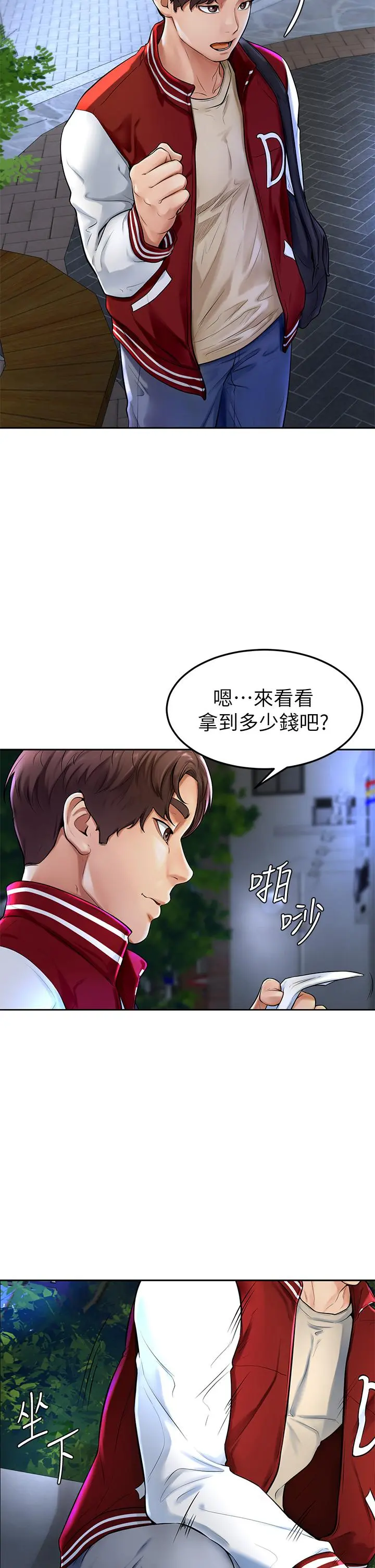 学弟,甘巴爹捏 第1话-和体育系性感女大生的相遇 第9页