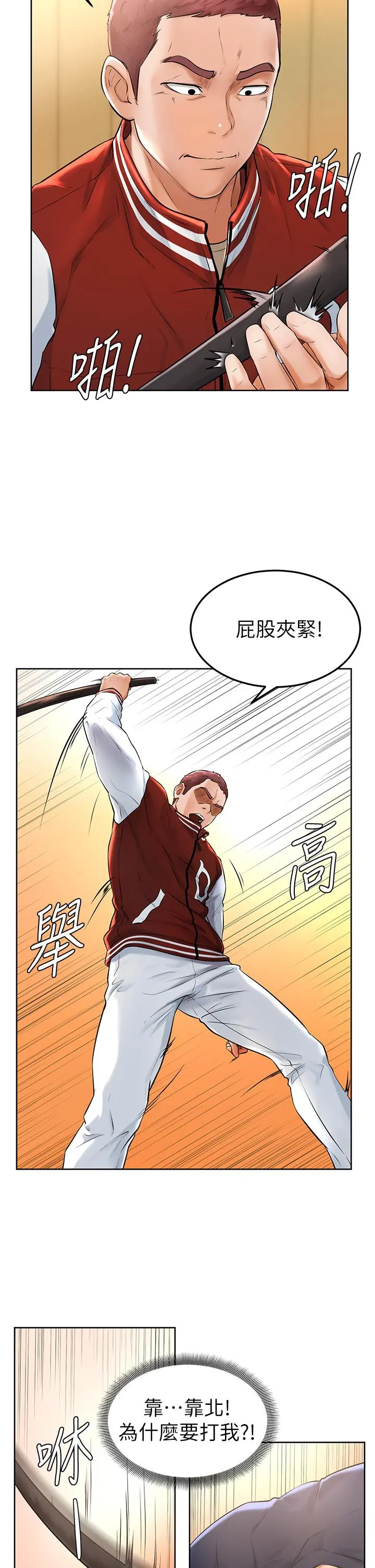学弟,甘巴爹捏 第1话-和体育系性感女大生的相遇 第40页