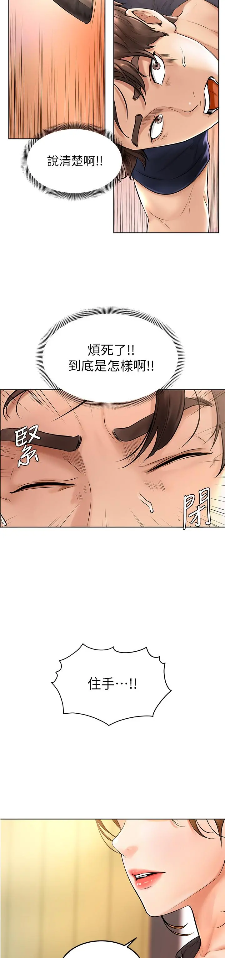 学弟,甘巴爹捏 第1话-和体育系性感女大生的相遇 第41页