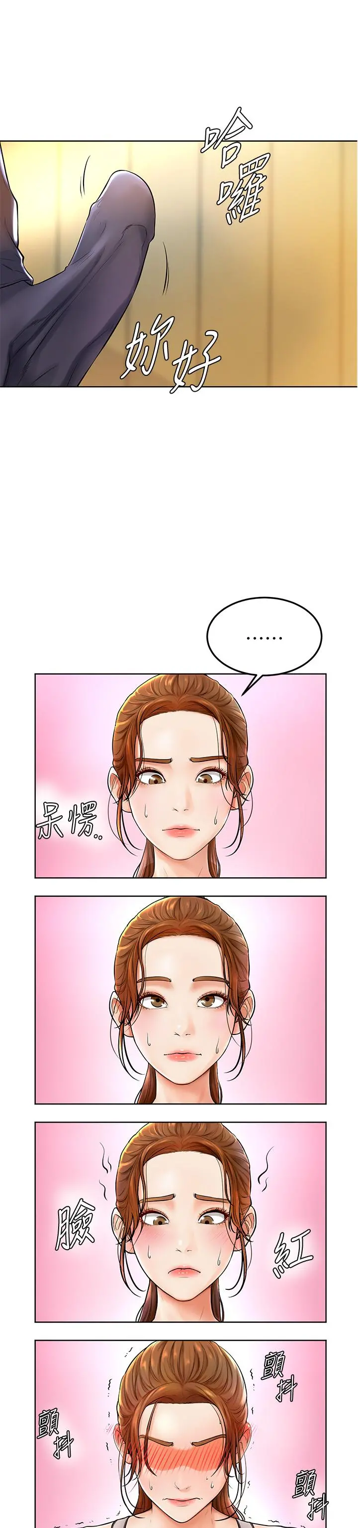学弟,甘巴爹捏 第1话-和体育系性感女大生的相遇 第61页