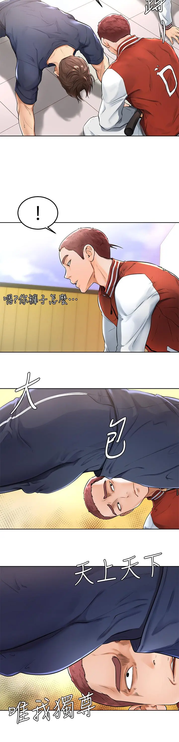 学弟,甘巴爹捏 第1话-和体育系性感女大生的相遇 第38页