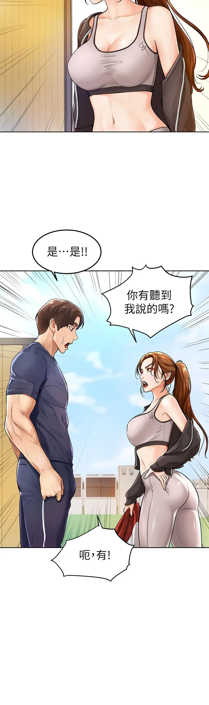 学弟,甘巴爹捏 第1话-和体育系性感女大生的相遇 第48页