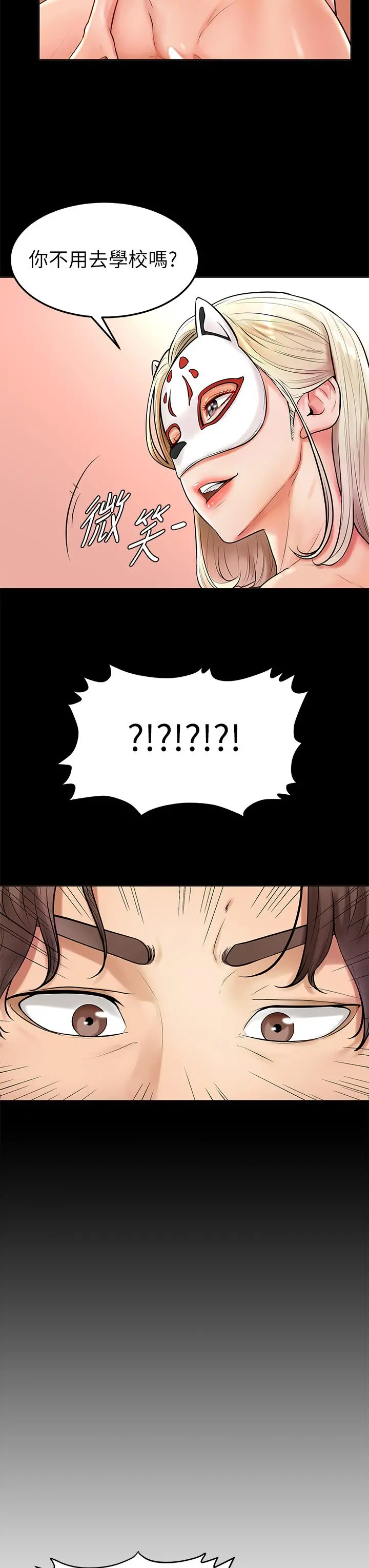 学弟,甘巴爹捏 第1话-和体育系性感女大生的相遇 第27页
