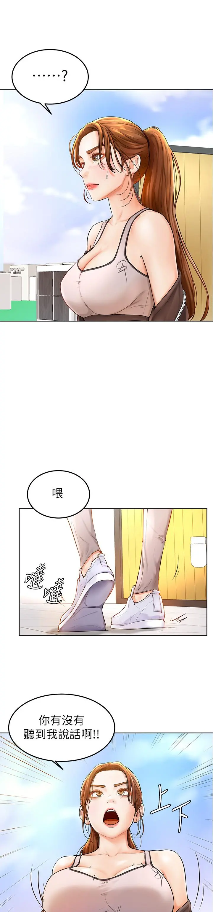 学弟,甘巴爹捏 第1话-和体育系性感女大生的相遇 第54页