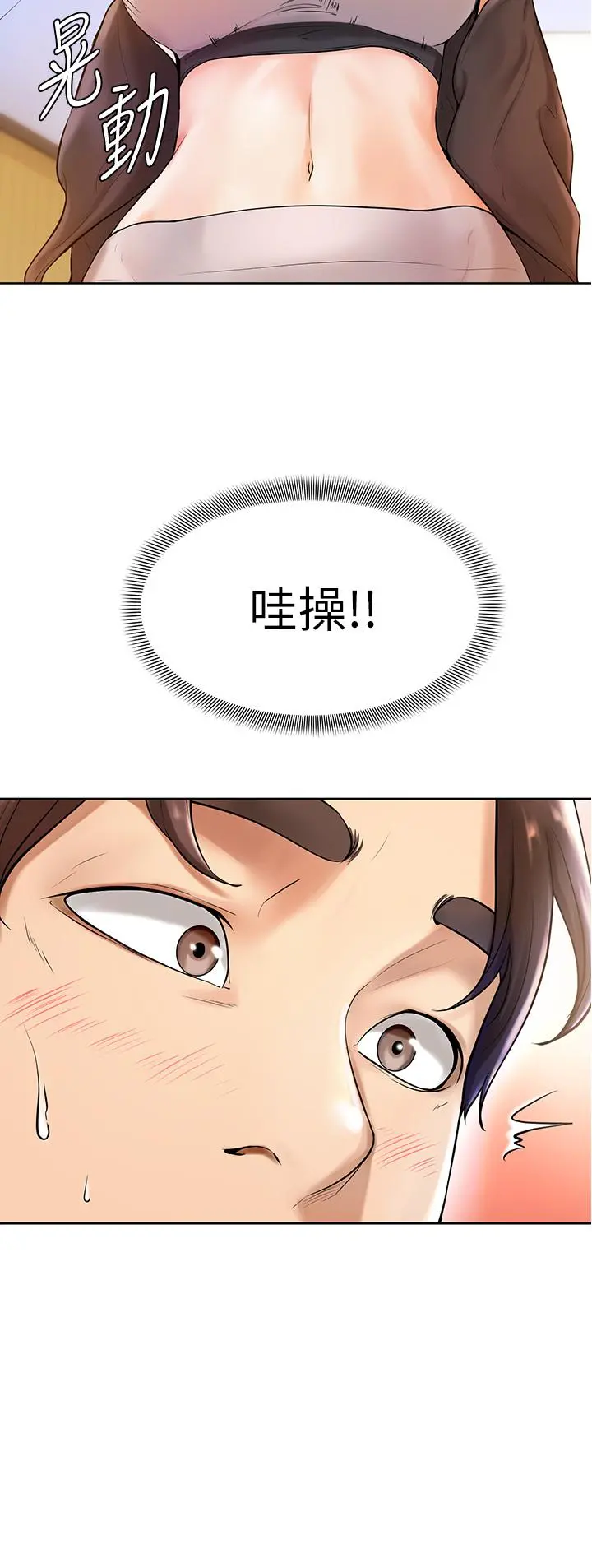 学弟,甘巴爹捏 第1话-和体育系性感女大生的相遇 第55页