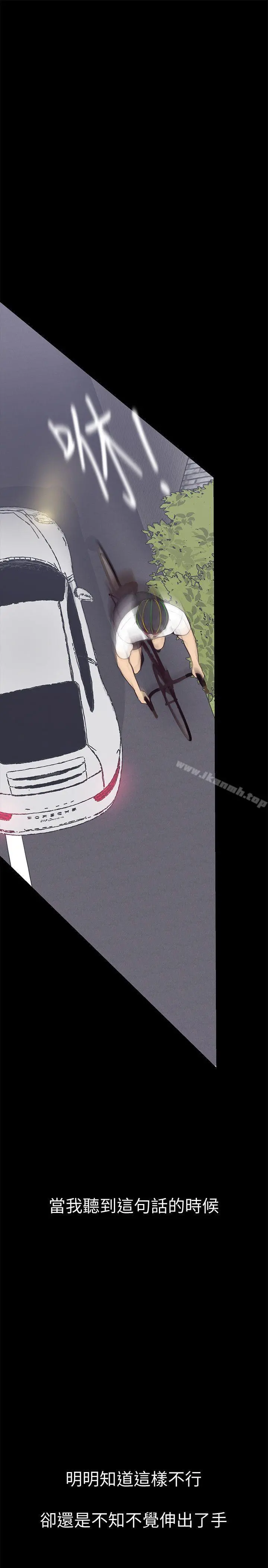 美丽新世界 第4话-「牺牲奉献」的工作精神 第65页