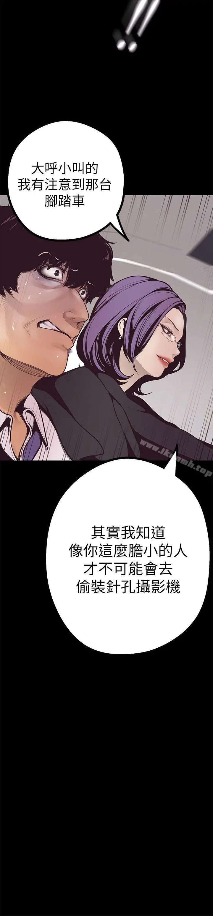 美丽新世界 第4话-「牺牲奉献」的工作精神 第53页