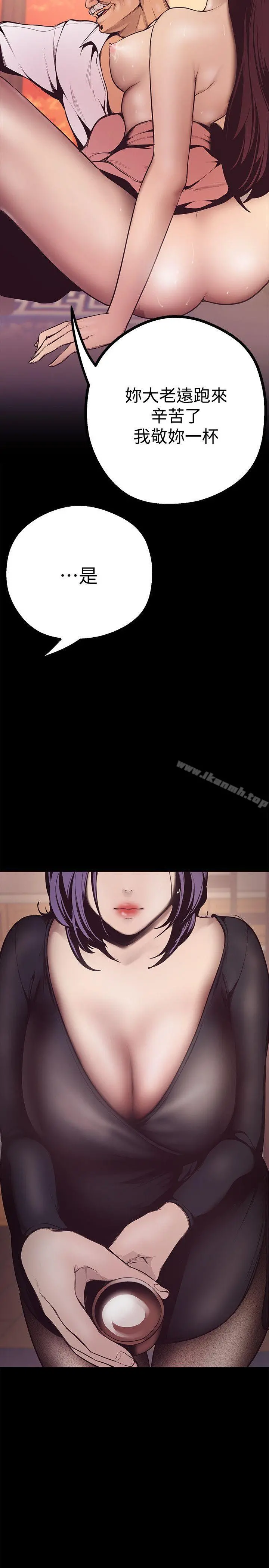 美丽新世界 第4话-「牺牲奉献」的工作精神 第33页