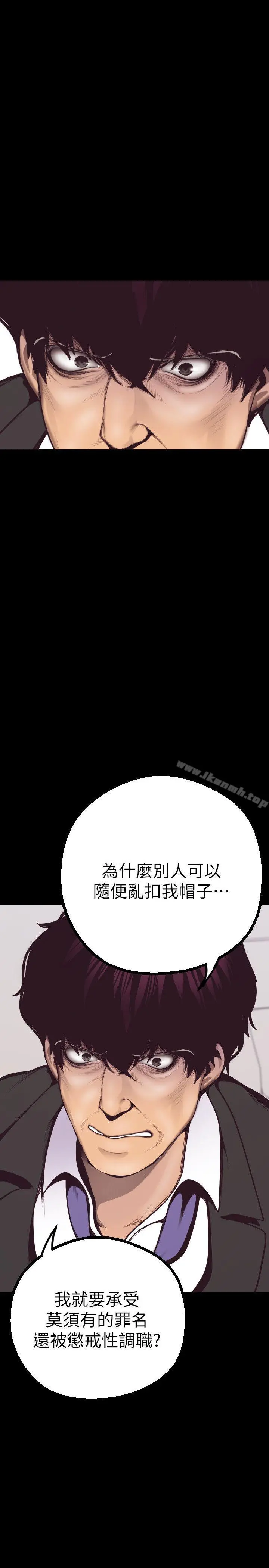 美丽新世界 第4话-「牺牲奉献」的工作精神 第58页