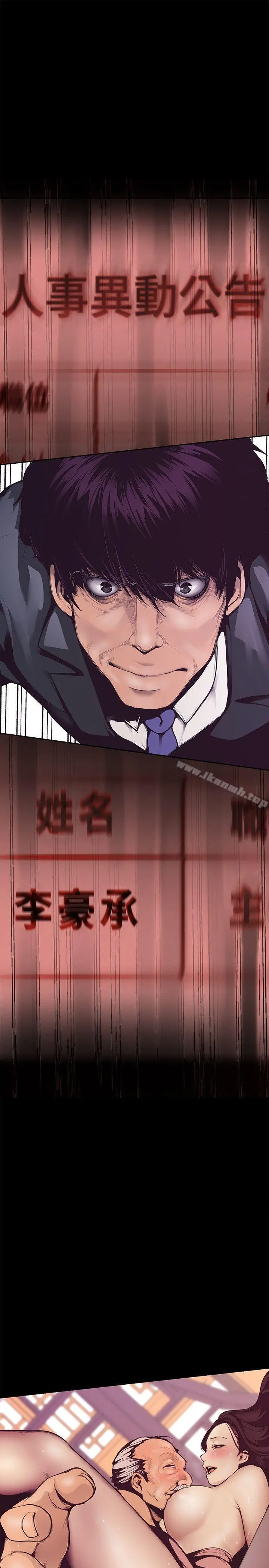 美丽新世界 第4话-「牺牲奉献」的工作精神 第29页