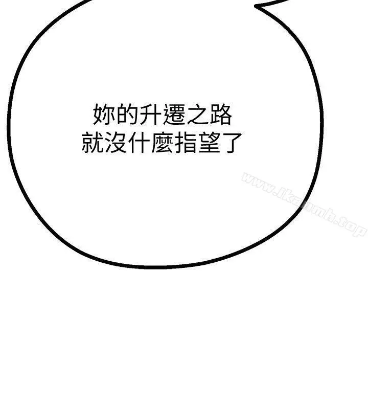 美丽新世界 第4话-「牺牲奉献」的工作精神 第7页