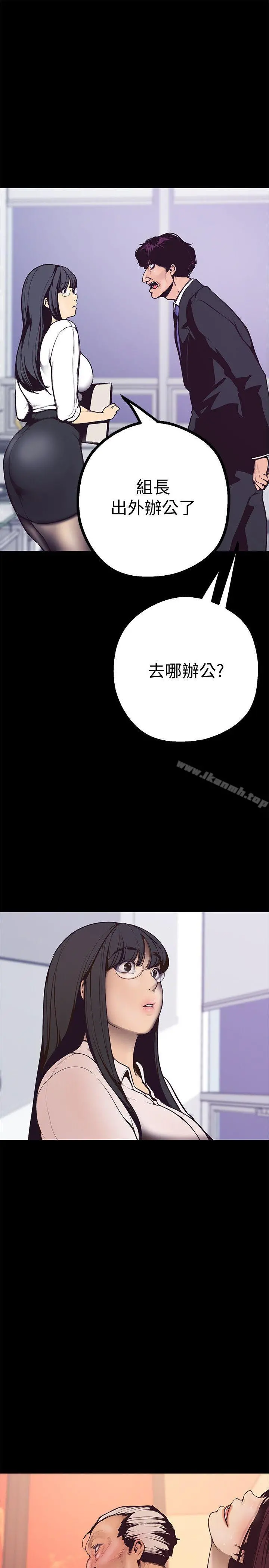 美丽新世界 第4话-「牺牲奉献」的工作精神 第32页