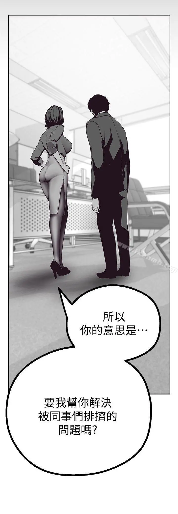 美丽新世界 第4话-「牺牲奉献」的工作精神 第47页