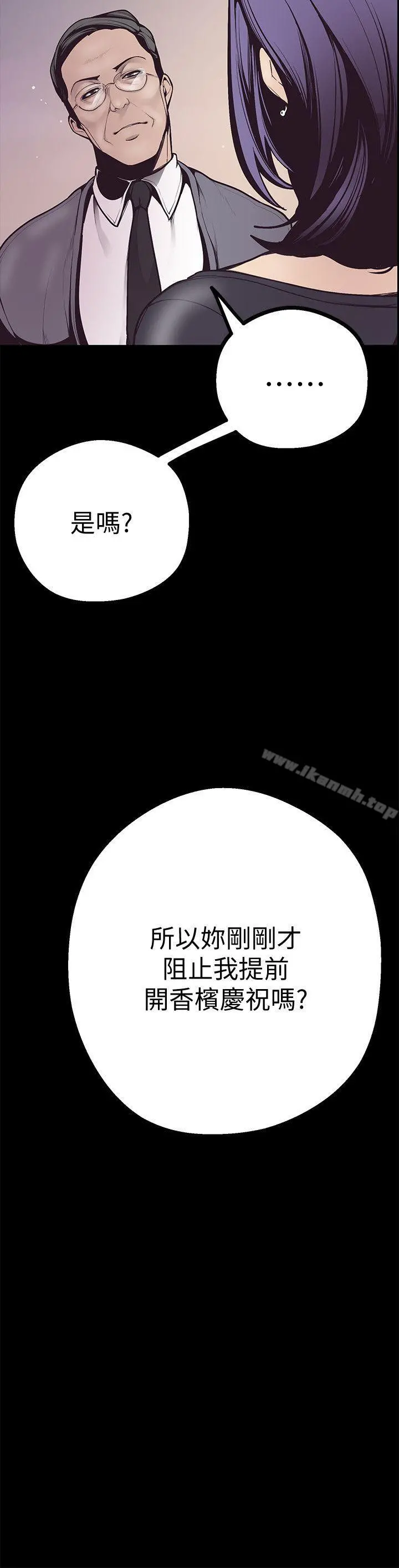 美丽新世界 第4话-「牺牲奉献」的工作精神 第37页