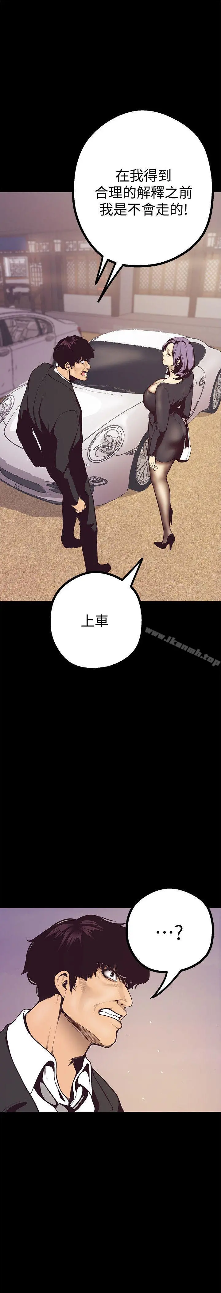 美丽新世界 第4话-「牺牲奉献」的工作精神 第41页