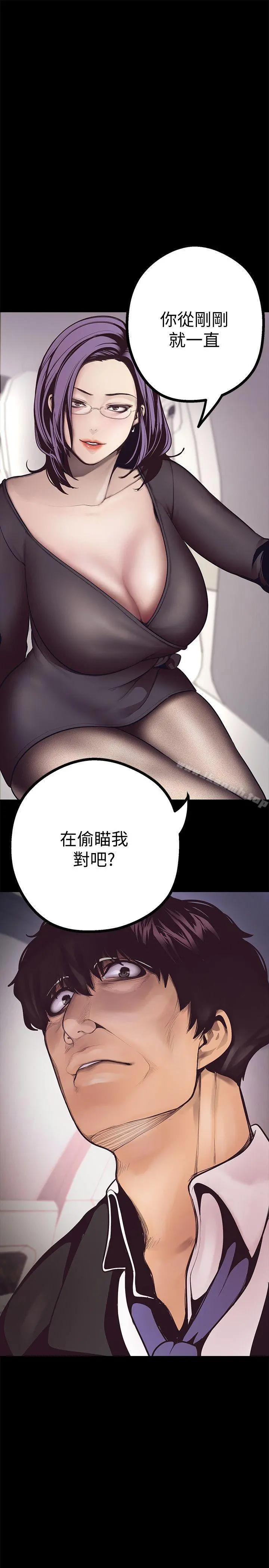 美丽新世界 第4话-「牺牲奉献」的工作精神 第62页