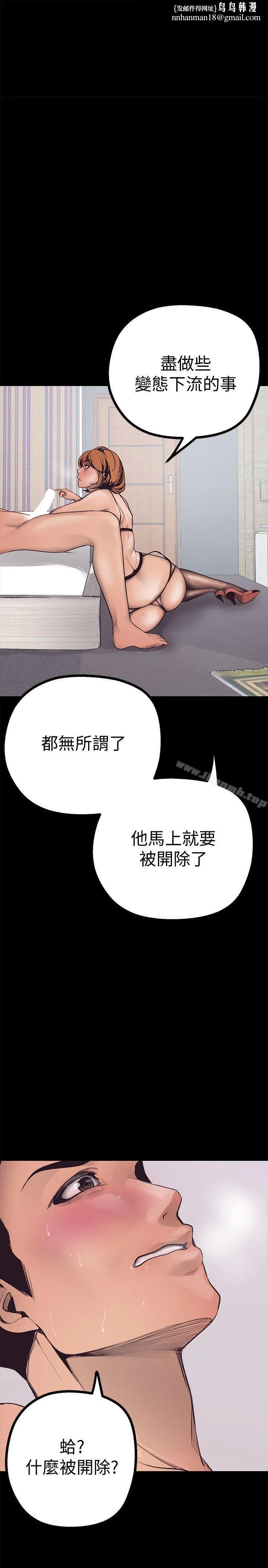 美丽新世界 第4话-「牺牲奉献」的工作精神 第1页
