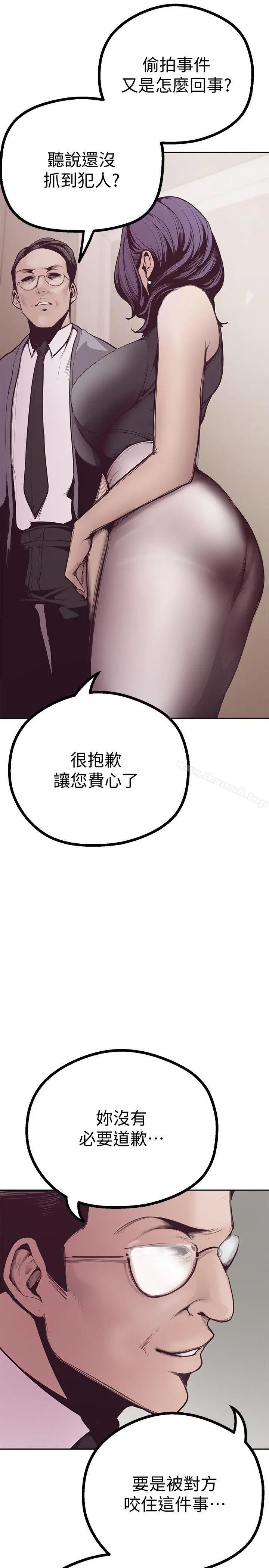 美丽新世界 第4话-「牺牲奉献」的工作精神 第6页