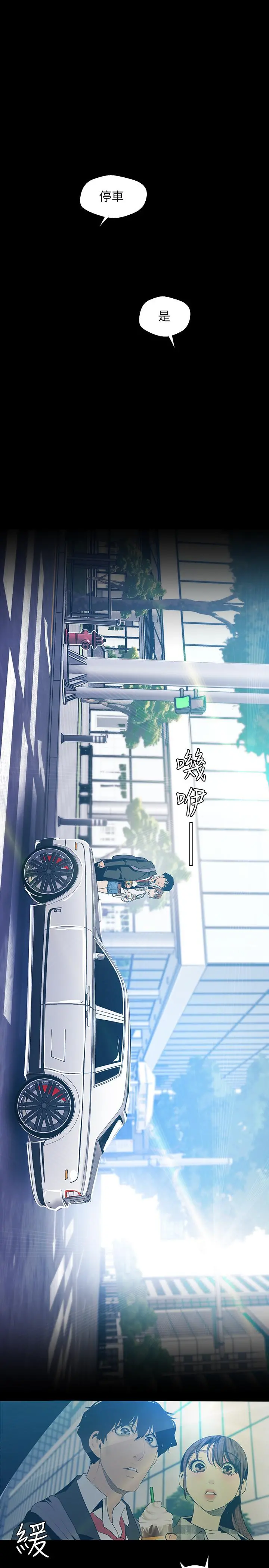 美丽新世界 第79话-副社长的另一个阴谋 第24页