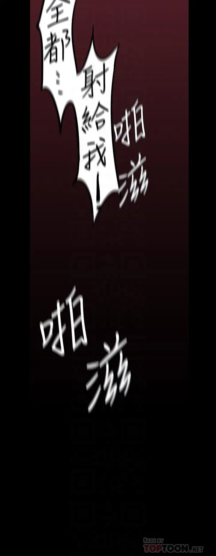 美丽新世界 第126话-副社长的淫荡呻吟 第18页