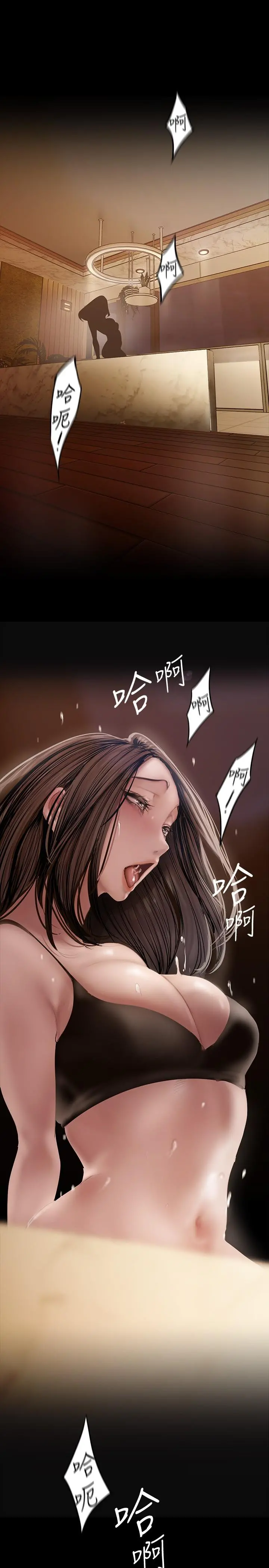 美丽新世界 第126话-副社长的淫荡呻吟 第43页