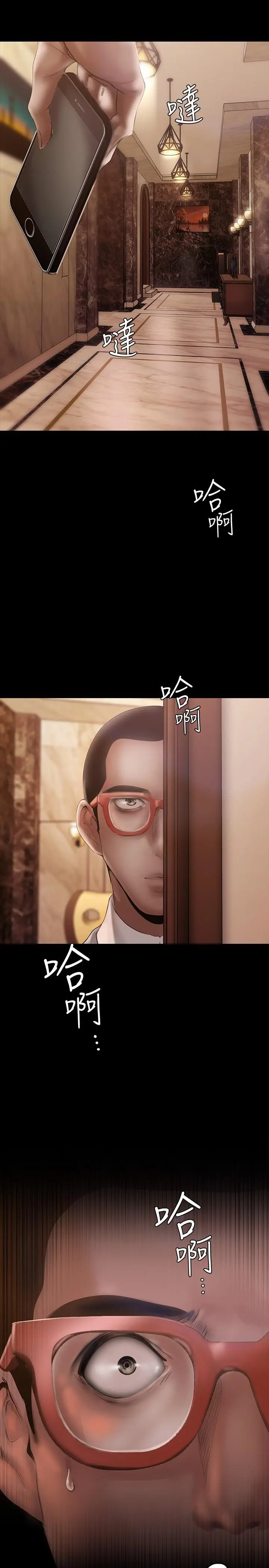美丽新世界 第126话-副社长的淫荡呻吟 第41页
