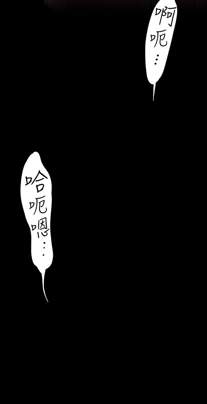 美丽新世界 第126话-副社长的淫荡呻吟 第42页