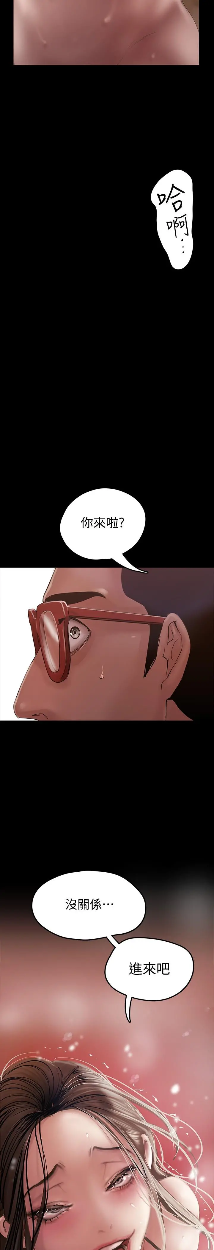 美丽新世界 第126话-副社长的淫荡呻吟 第45页