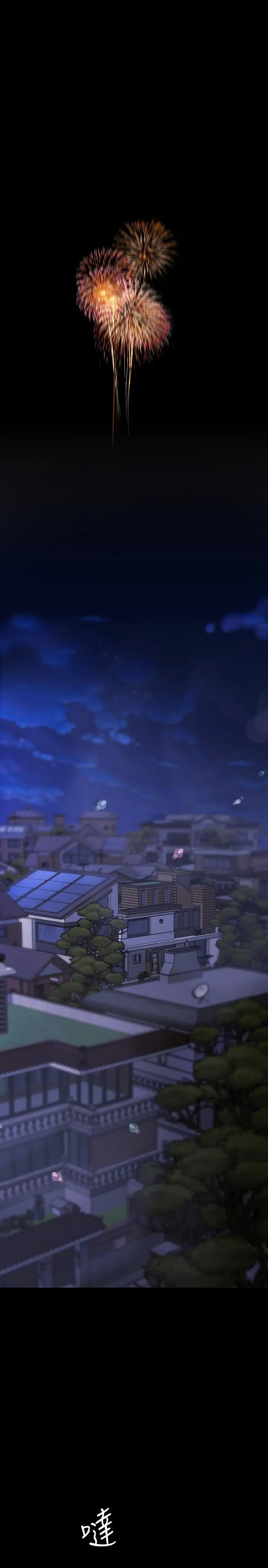 美丽新世界 第126话-副社长的淫荡呻吟 第40页