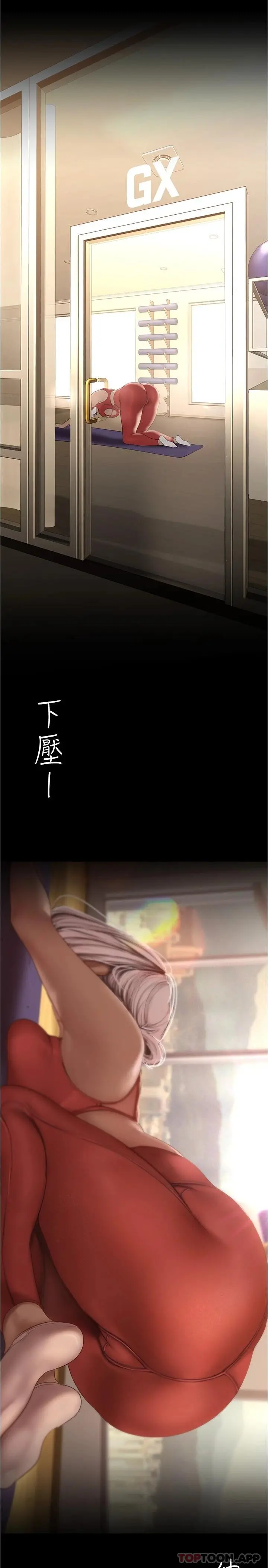 美丽新世界 第176话-我也要把你吃掉 第27页