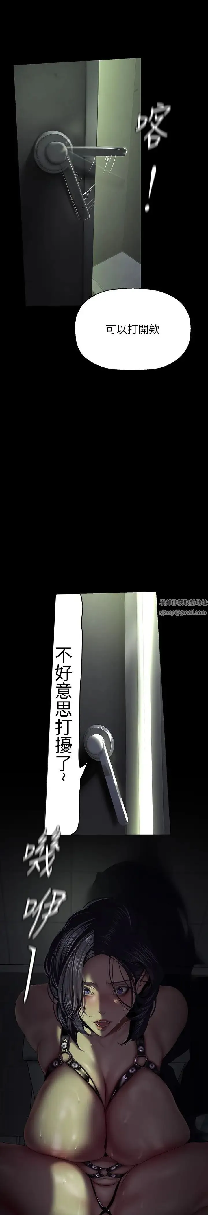 美丽新世界 第221話-淑英，會長的女人 第5页