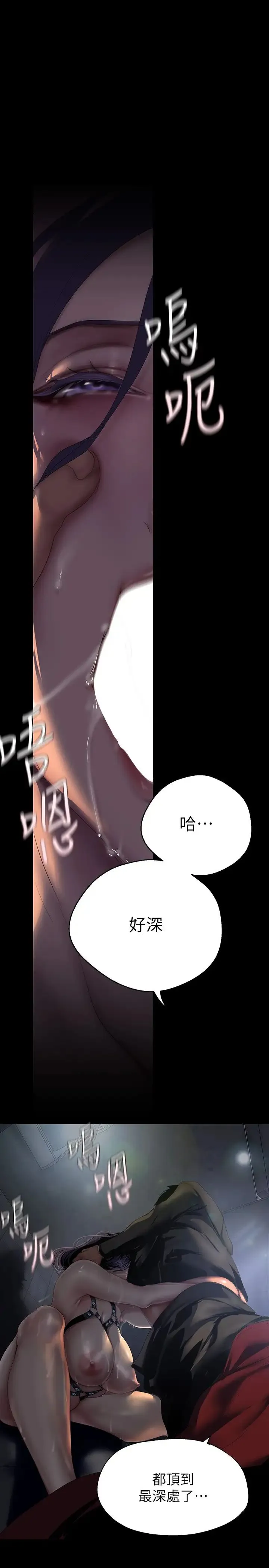 美丽新世界 第221話-淑英，會長的女人 第21页