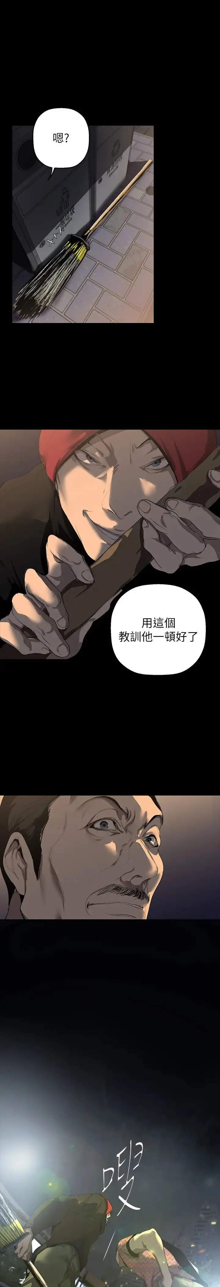 美丽新世界 第221話-淑英，會長的女人 第29页