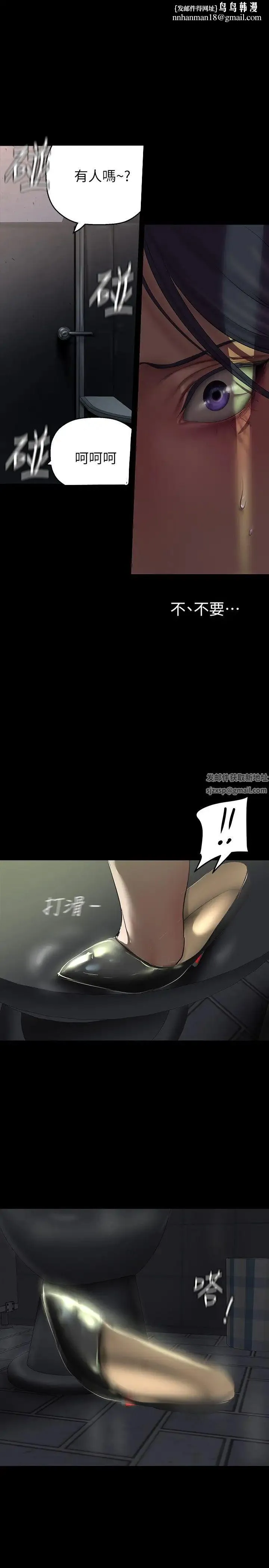 美丽新世界 第221話-淑英，會長的女人 第1页