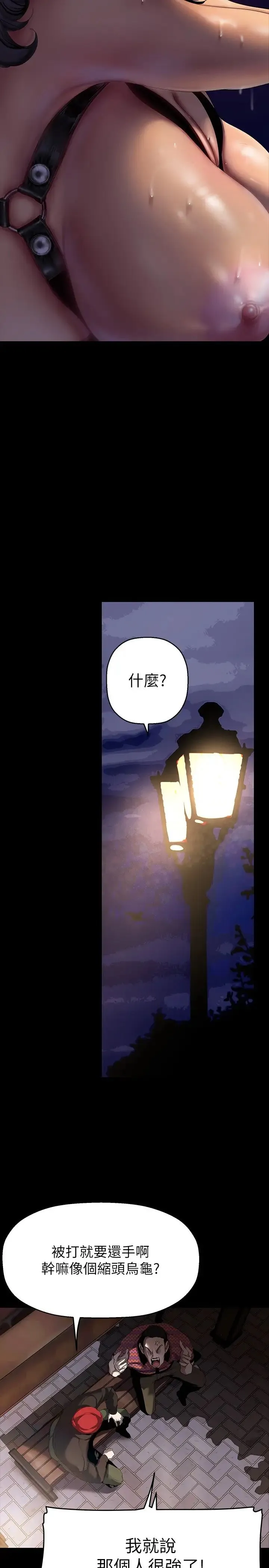 美丽新世界 第221話-淑英，會長的女人 第27页