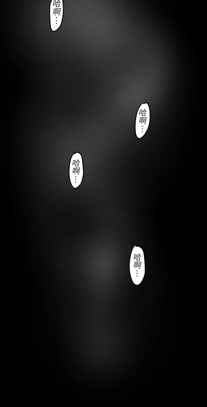 美丽新世界 第103话-吃掉她 第7页