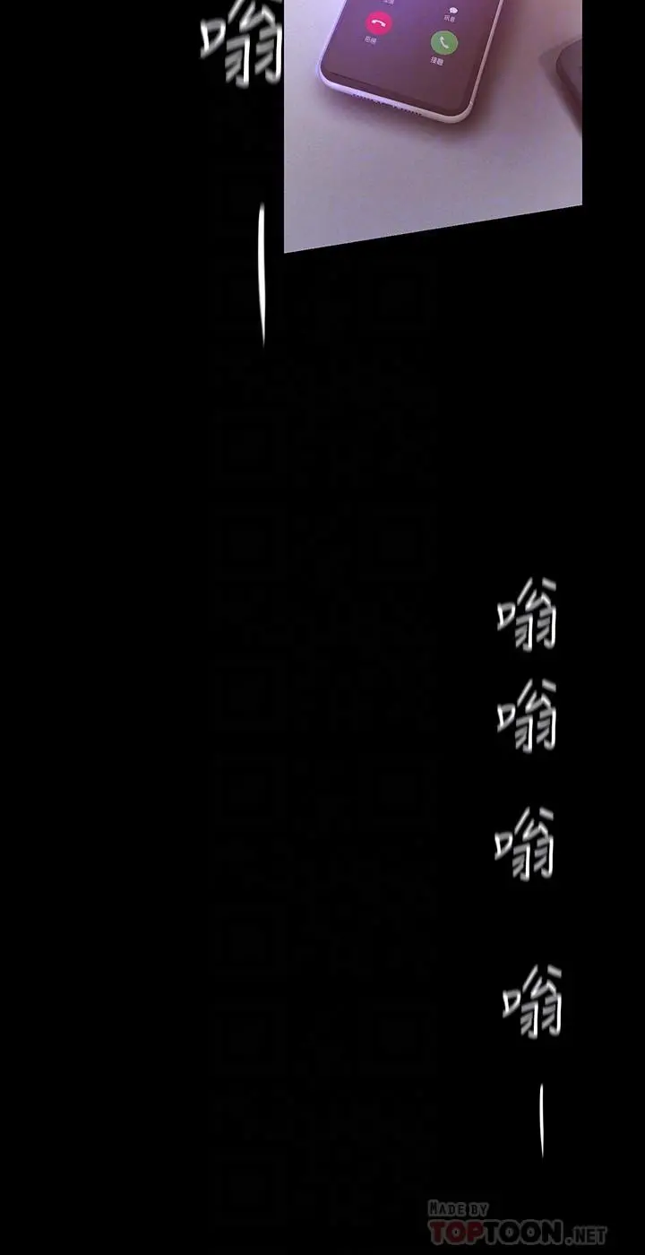 美丽新世界 第114话-主人，要来我家坐坐吗 第6页