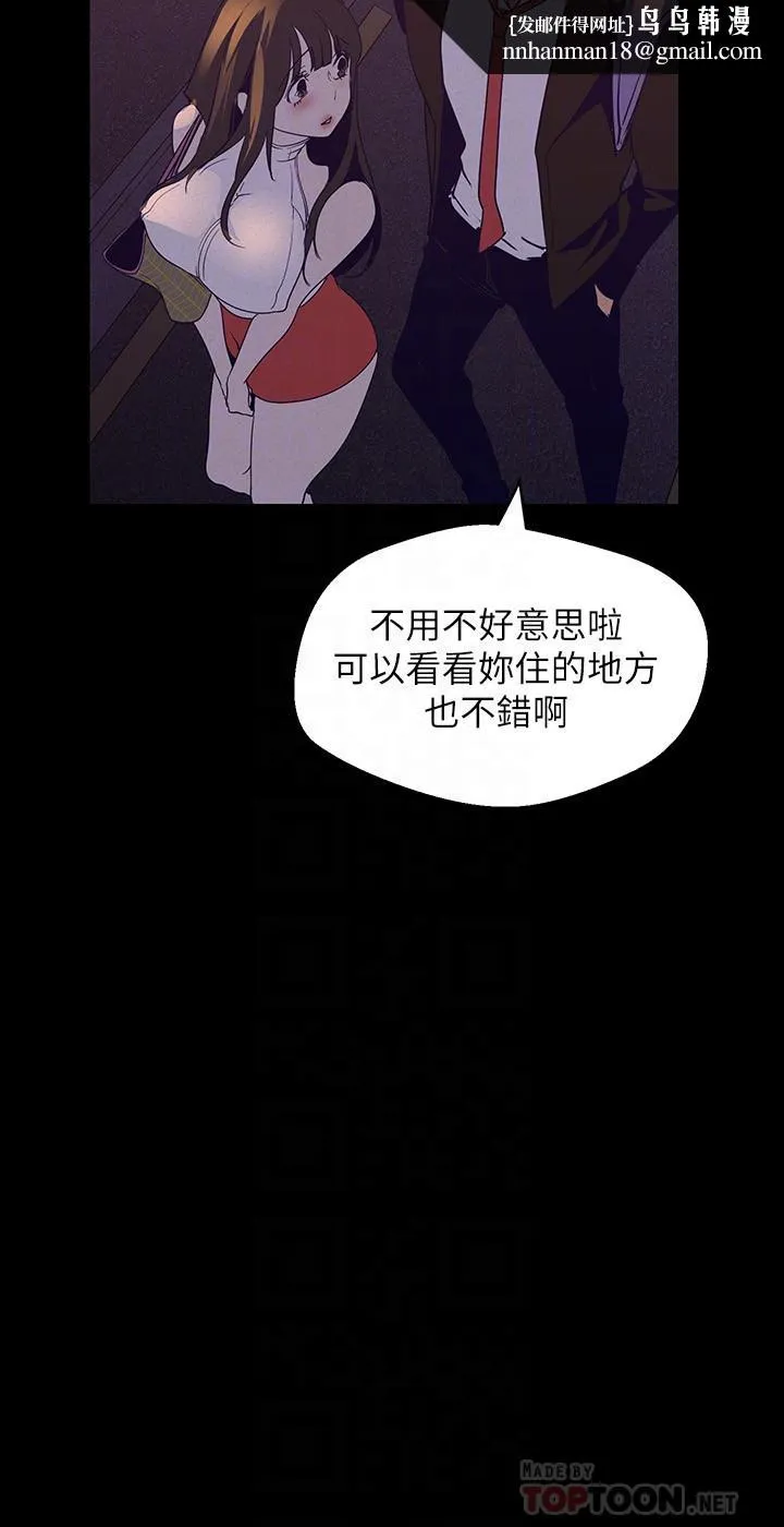 美丽新世界 第114话-主人，要来我家坐坐吗 第18页