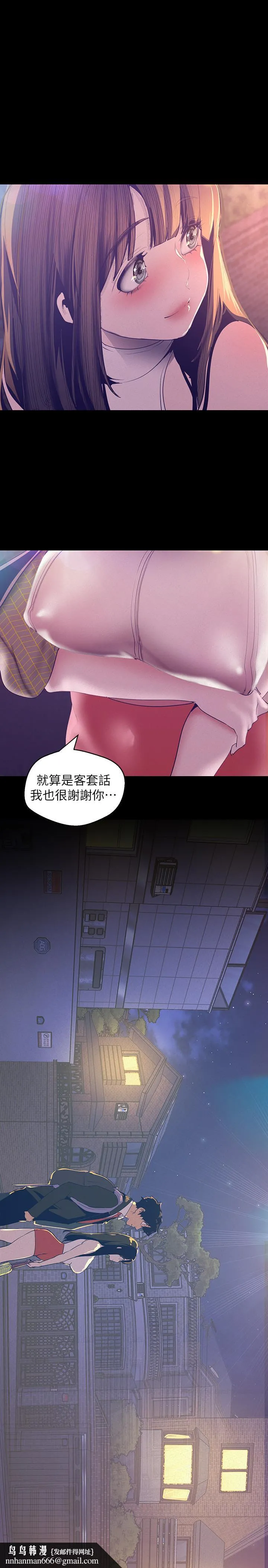 美丽新世界 第114话-主人，要来我家坐坐吗 第19页