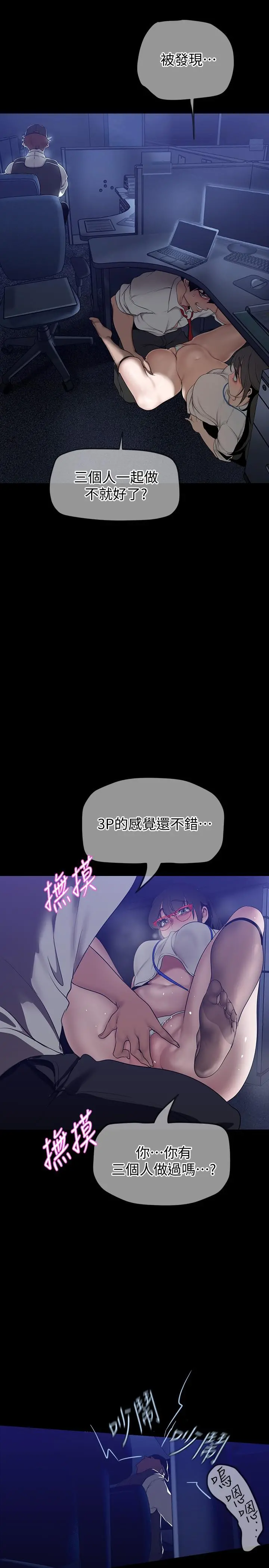 美丽新世界 第161话-小海女的多汁嫩鲍 第32页