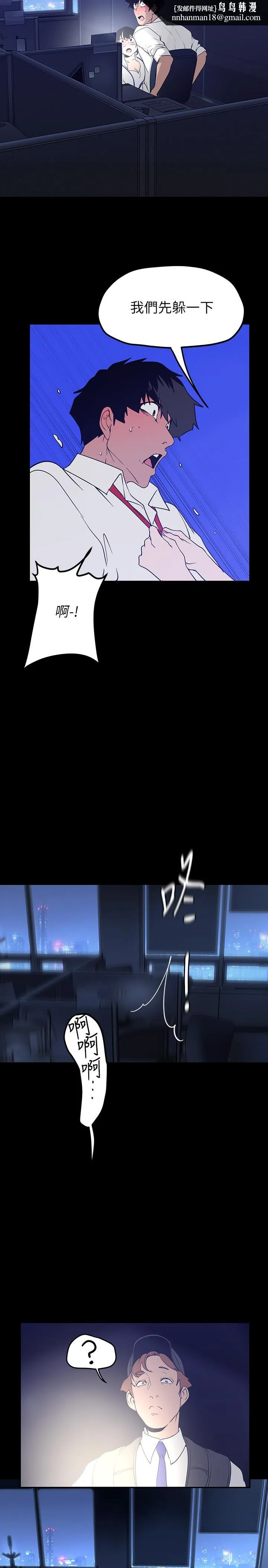 美丽新世界 第161话-小海女的多汁嫩鲍 第19页